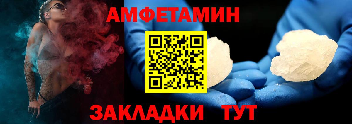 Amphetamine 98%  АМФЕТАМИН  Тольятти  АМФ  Вход с VPN 