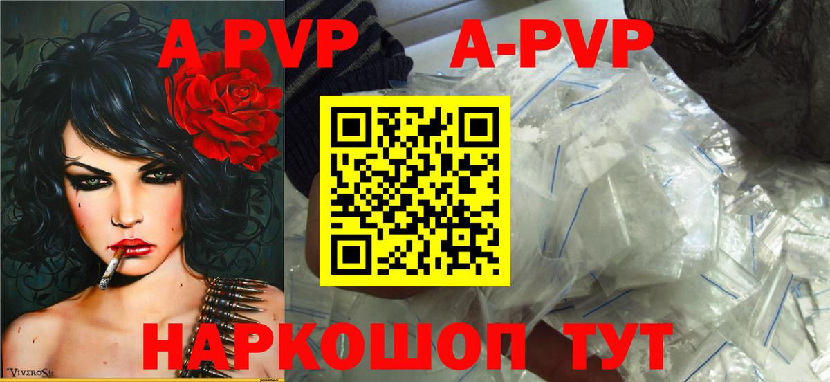 A-PVP крисы CK Тольятти