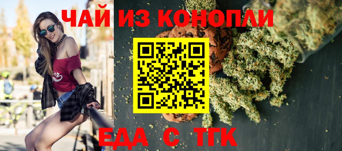 Canna-Cookies конопля  Вход с VPN  Тольятти 