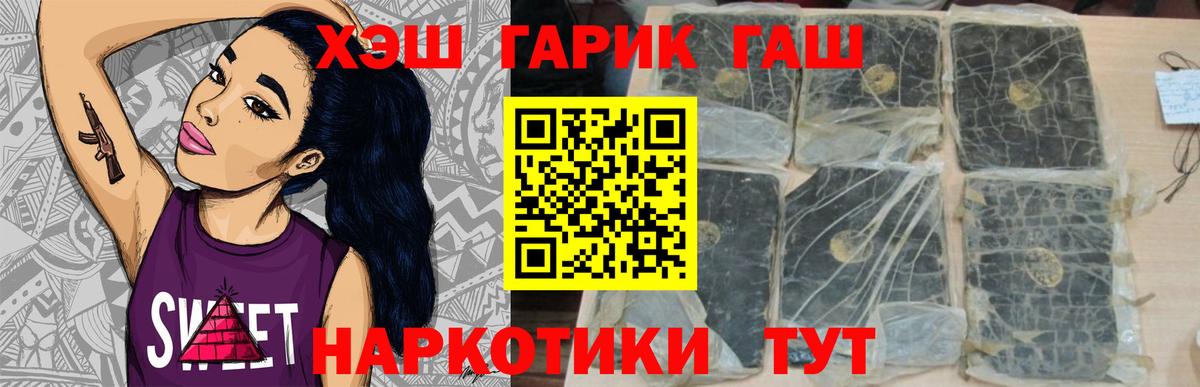 ГАШИШ Premium Тольятти