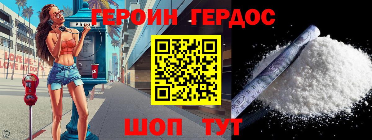 ГЕРОИН гречка  Вход с VPN  Героин  Тольятти 