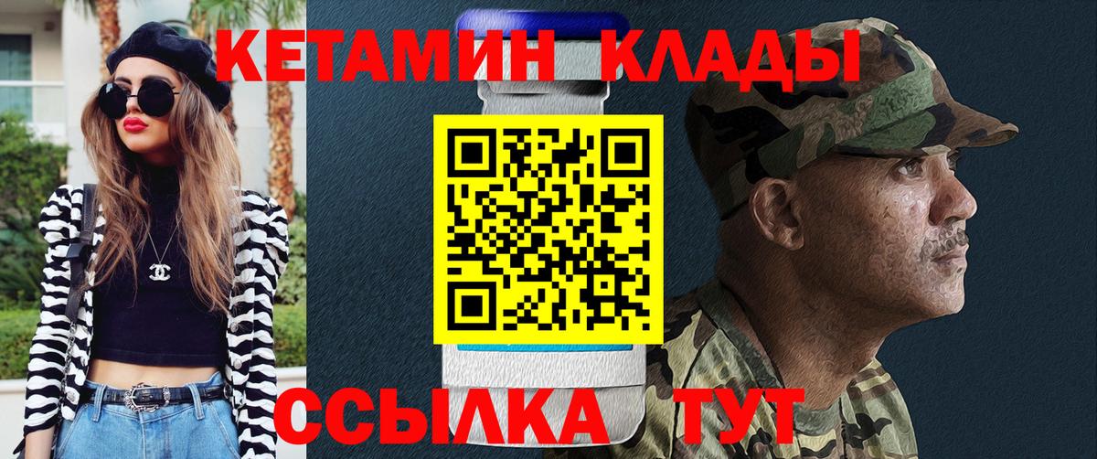 Тольятти  КЕТАМИН VHQ  Вход с VPN  Кетамин VHQ 
