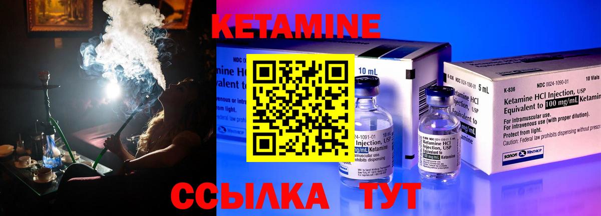 Кетамин ketamine Тольятти