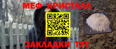меф VHQ Новокубанск