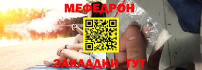 меф VHQ Новокубанск