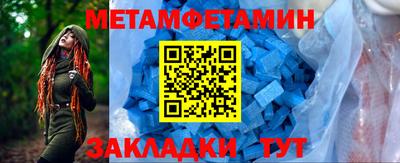 меф VHQ Новокубанск