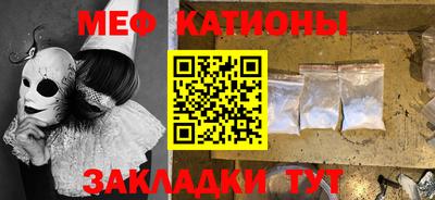 меф VHQ Новокубанск