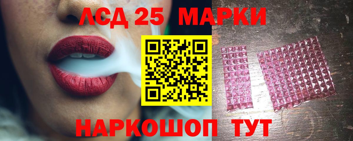 LSD-25 экстази кислота Тольятти