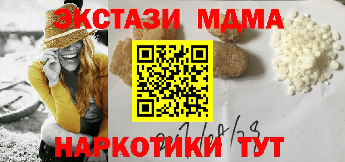 МДМА  MDMA молли  Вход с VPN  Тольятти  МДМА кристаллы 