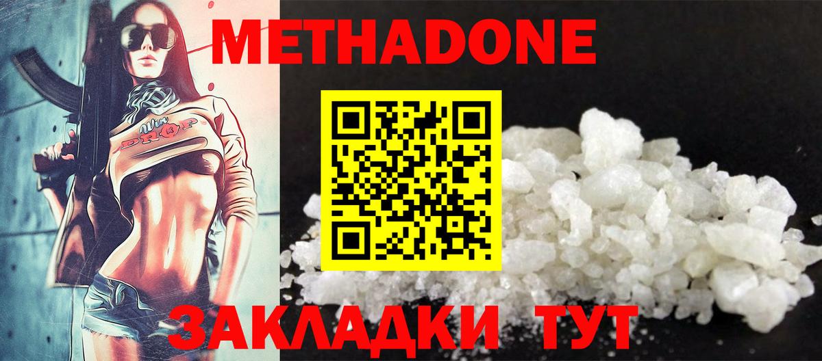   ссылка  МЕТАДОН methadone  Метадон methadone  Вход с VPN  Тольятти 
