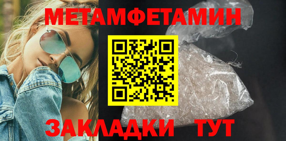 Метамфетамин пудра Тольятти