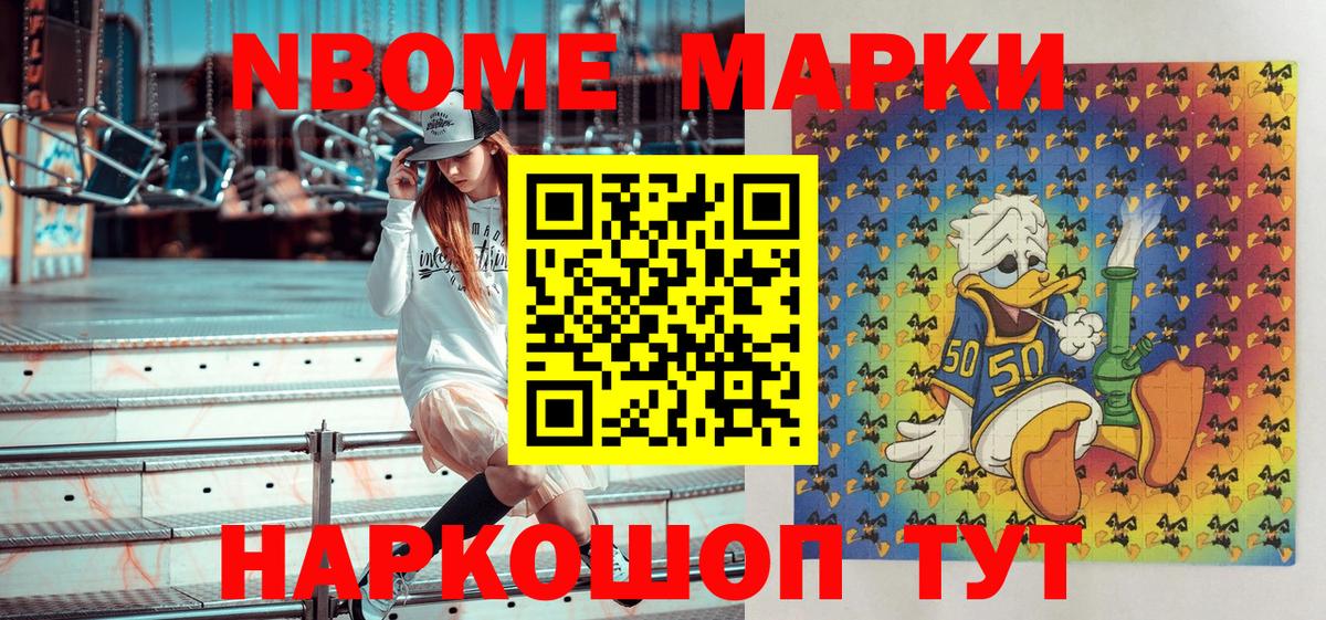 Наркотические марки 1500мкг Тольятти